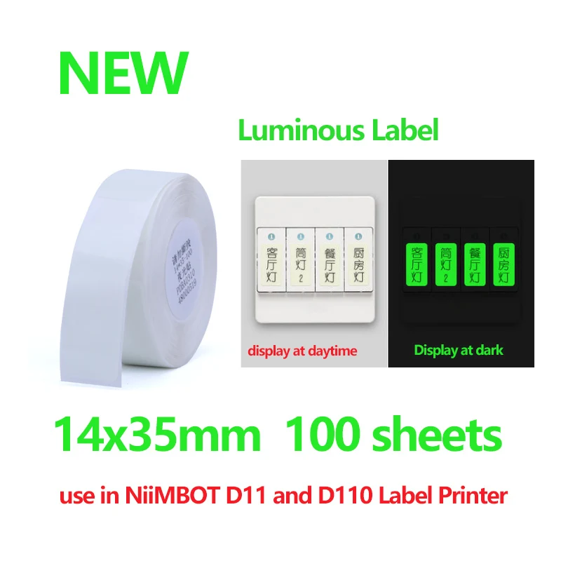 Luminous Label Niimbot D11/D110 label printing paper name sticker adhesive label white label