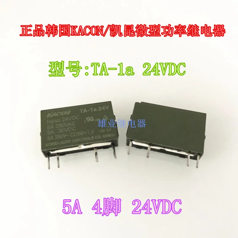 

5PCS/LOT TA-1a 5V 5VDC 5A 4DIP TA1A-5V