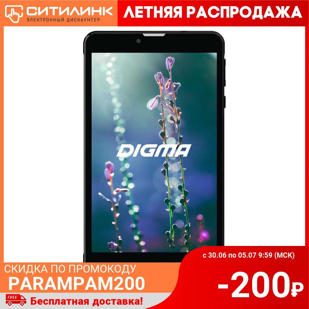 Планшет Digma CITI 7586 3G MT8321 4C/1Gb/16Gb 7&quot IPS 1024x600/3G/And8.1/черный/BT/GPS/2Mpix/0.3Mpix/|Планшеты| |