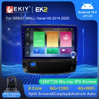 ekiy ek2 car radio android for great wall haval h9 2014 2020 stereo gps navi auto multimedia player carplay blu ray no 2 din dvd