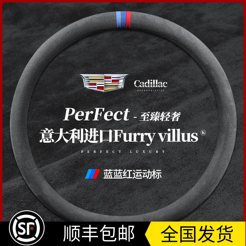 

Suede car steering wheel cover for Cadillac ATSL XT5 XT4 XTS CT6 SRX