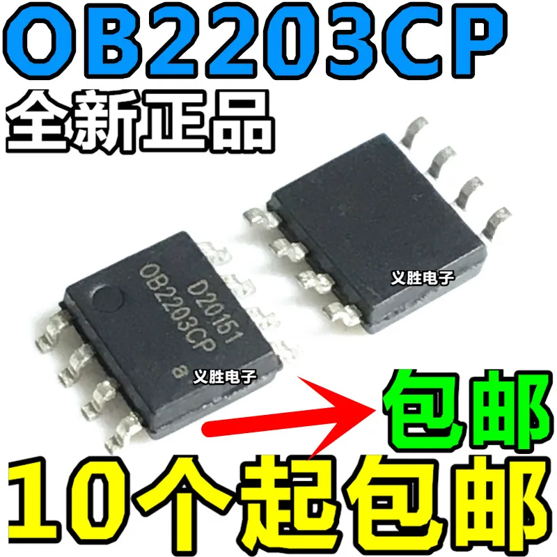 

Оригинал 10 шт./OB2203CP OB2203 SOP-8