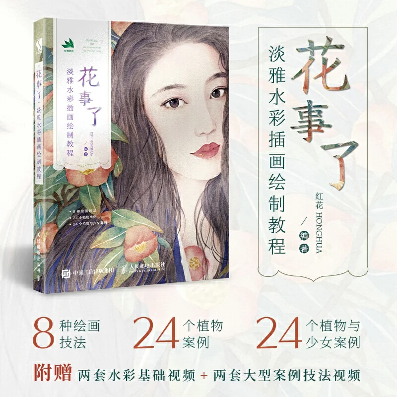 Простой и элегантный учебник по рисованию акварелью/учебник акварелью без