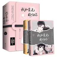2 booksset the glory and i belong to you official novel by zhan qishao e sports youth romance novels chinese fiction book