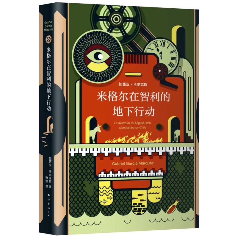 Подземная работа Маркуса Мигеля в Чили|Рассказы и антологии| |