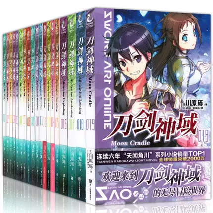 Dao JIan Shen YU Comic Novel все книги фантастика книга на китайском языке |