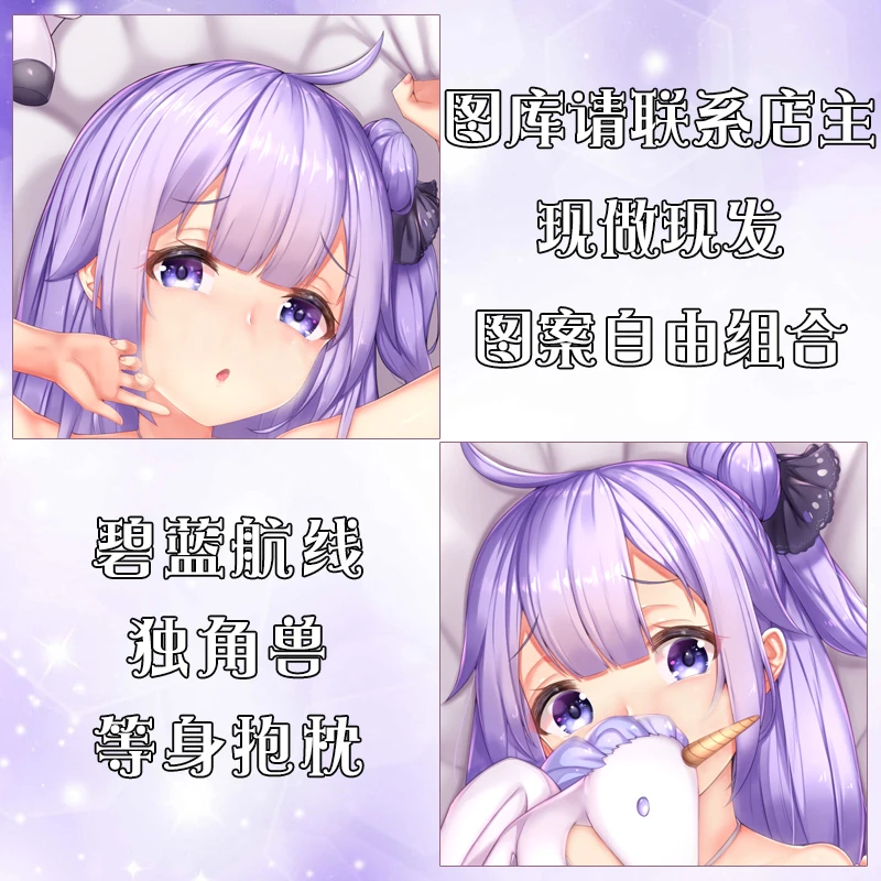 

Наволочка на подушку для обнимания в японском стиле Otaku BL