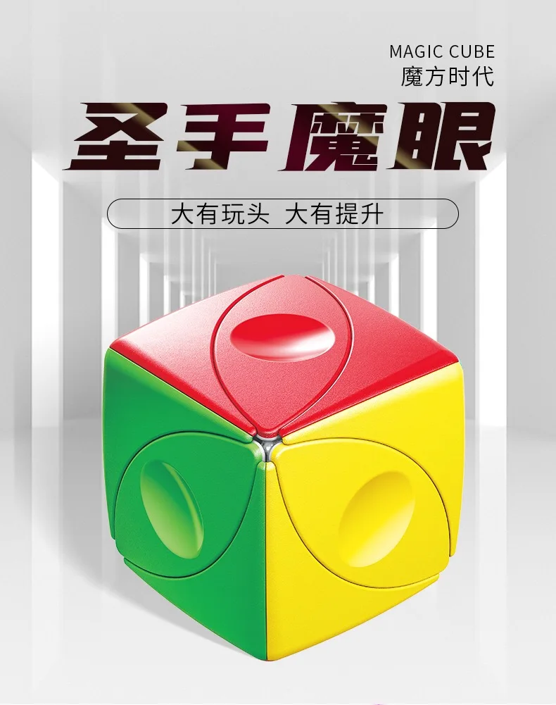 ShengShou головоломка Ivy Cube SengSo магические скоростные кубики обучающая игрушка для