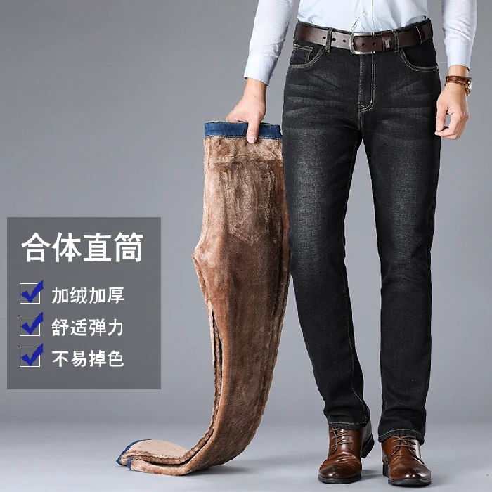 Jeans men straight autumn and winter business casual stretch slim jeans men's trousers plus velvet thickening | Мужская одежда