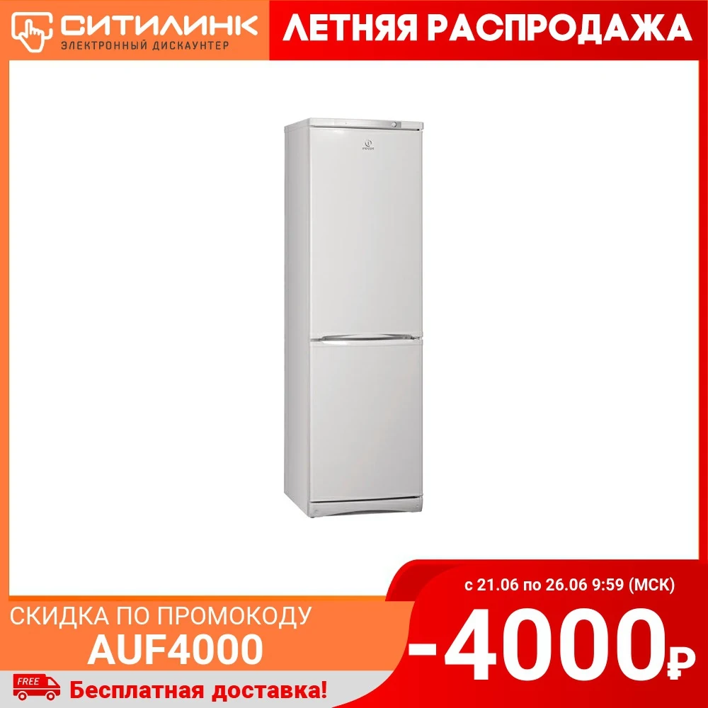 Холодильник INDESIT ES 20 двухкамерный белый|Холодильники| |