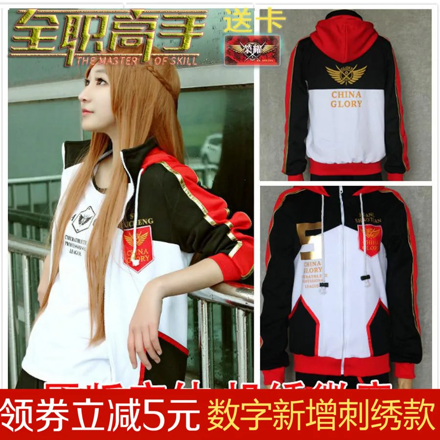 

Anime The King’s Avatar National team uniform Full Set Cosplay YE XIU Fleece Coats Sports Wear Trousers t Shirt In Stock