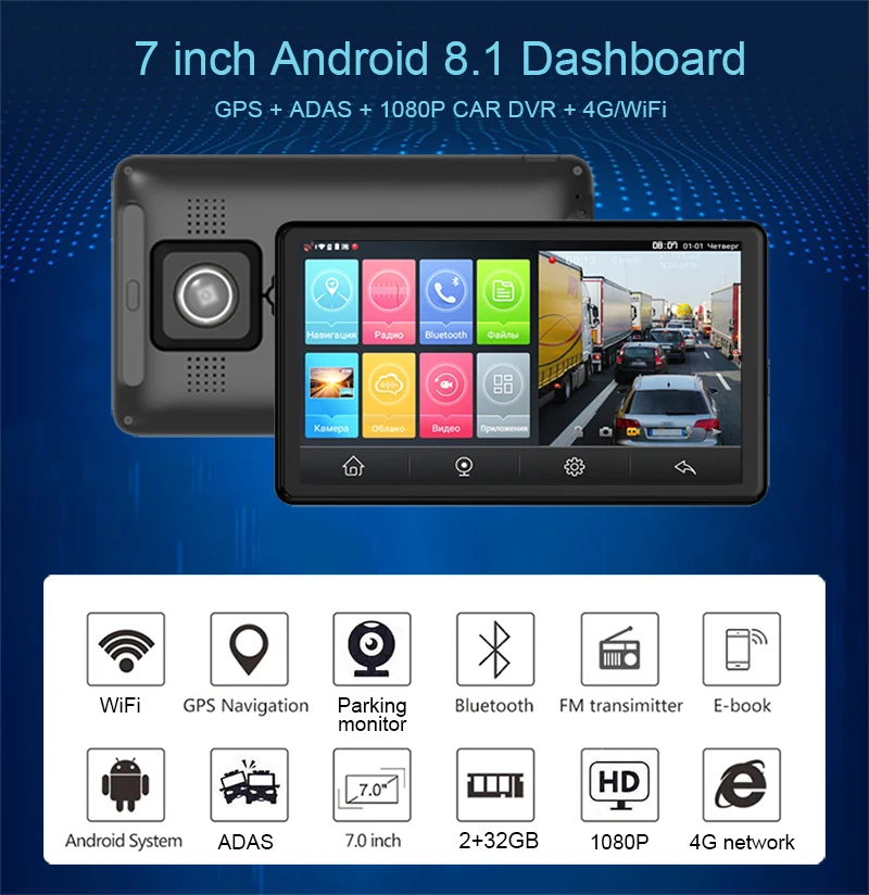 Видеорегистратор автомобильный 7 дюймов 2 + 32 ГБ Android 8 1 1080P GPS | Автомобили и