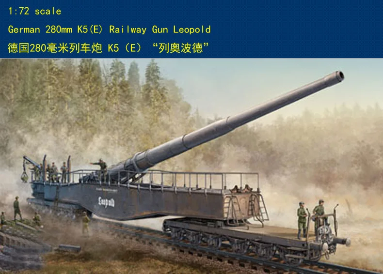 HobbyBoss 82903 1/72 немецкий 280 мм K5(E) железнодорожное орудие Leopold hobbyboss|hobby boss|railway gunshobby boss