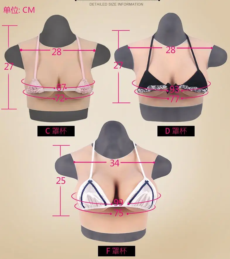 C/D/F круглая шея искусственные груди реалистичные силиконовые формы для