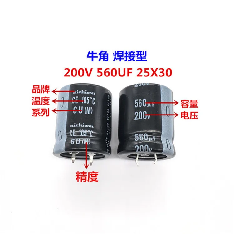2 шт./10 шт. 560 мкФ 200v Nichicon GU 25x30 мм 200V560uF подключаемый блок питания конденсатор с