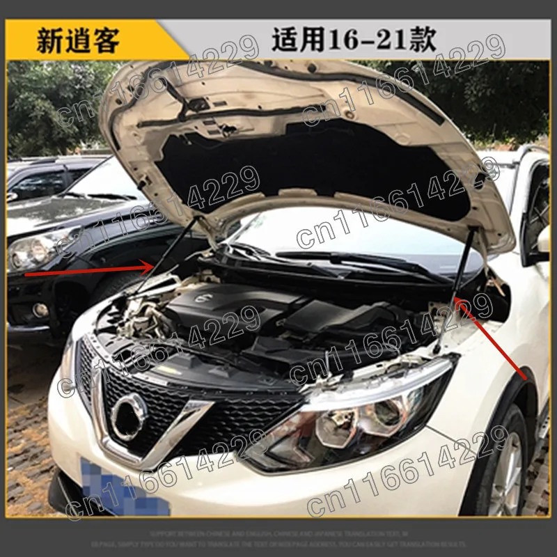 

Подходит для NISSAN QASHQAI J11 2014 2015 2016 2017 2018 2019 капот автомобиля газовая амортизационная стойка подъемник поддержка автостайлинг