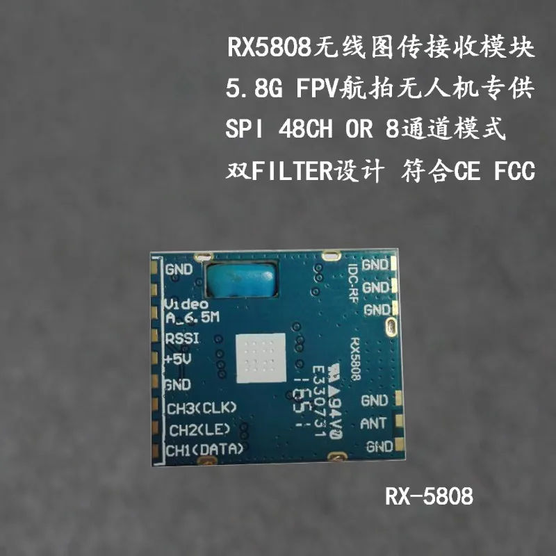 Модуль передачи изображения 5 8g RX5808SPI с открытым исходным кодом беспроводной