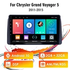 Easteregg 9 дюймов 2 Din Android 10 RDS DSP автомобильное радио для Chrysler Grand Voyager 5 2011-2015 FM BT WIFI GPS навигация головное устройство
