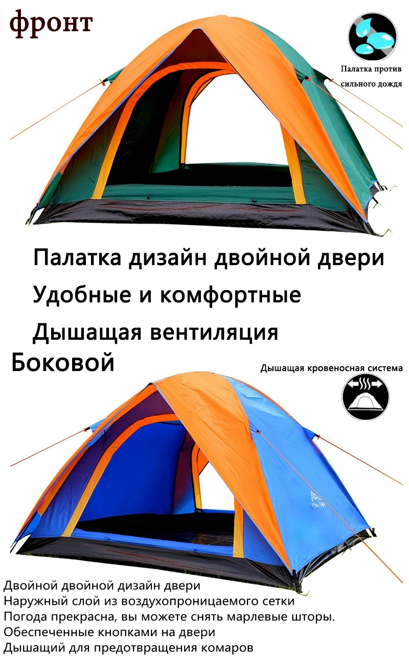 3-4 человек, ветрозащитная палатка для кемпинга, двухслойная, водонепроницаемая, всплывающая, открытая, анти-УФ, туристические палатки для улицы, Пешие прогулки, пляж, путешествия, Tienda