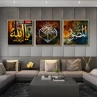 Мусульманская Настенная картина, Арабская фотография, Современная фотография, мусульманская мечеть, Рамадан, украшение для дома