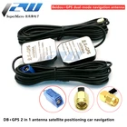 Антенна для спутникового позиционирования Beidou 2 в 1, универсальная Двухрежимная навигационная Антенна для GPS, BD + GPS