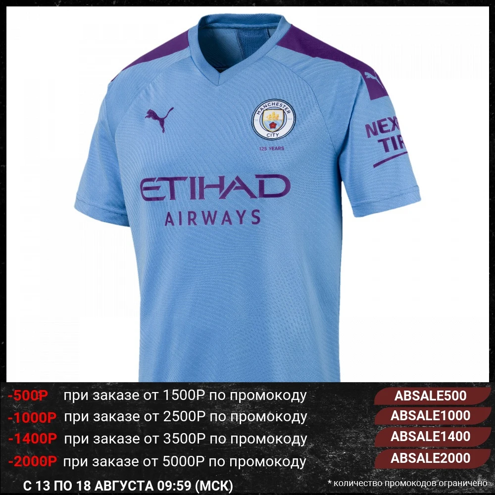 Футболка PUMA MCFC HOME Shirt Replica SS | Мужская одежда