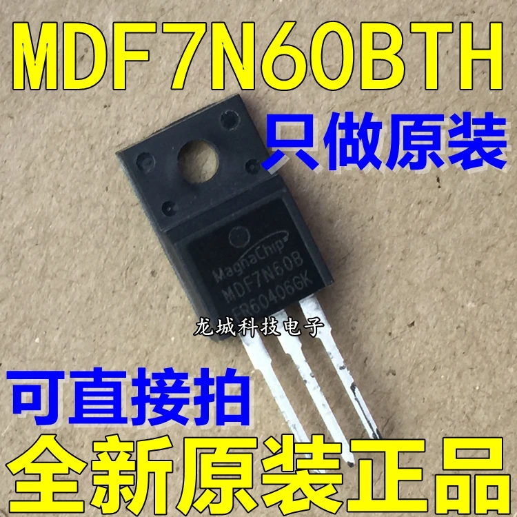 MDF7N60B MDF7N60BTH TO220 7A 600V | Строительство и ремонт