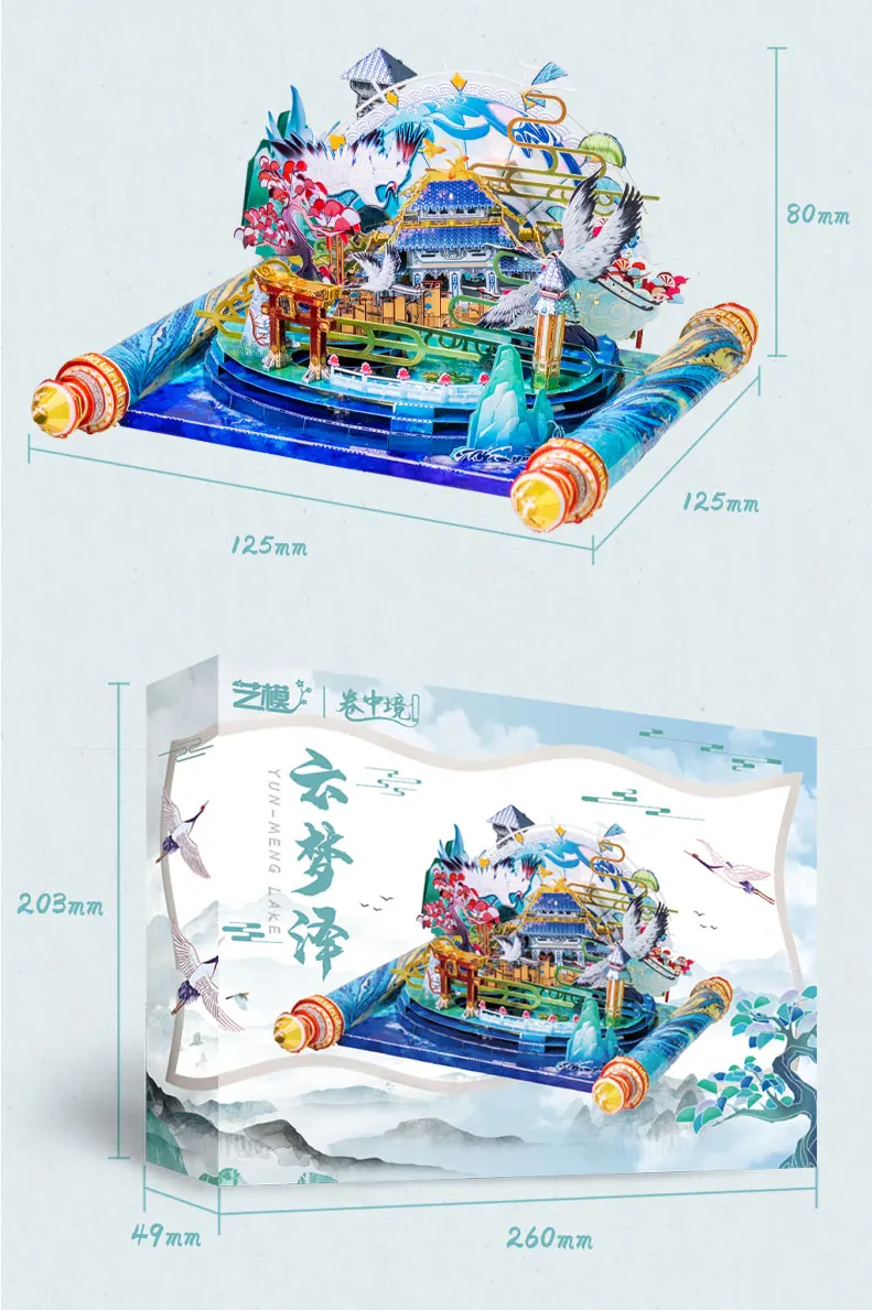 

MU Yun-meng Lake 3D Metal Kits DIY Assemble Puzzle Laser Cut Jigsaw Building Toy YM-N097b