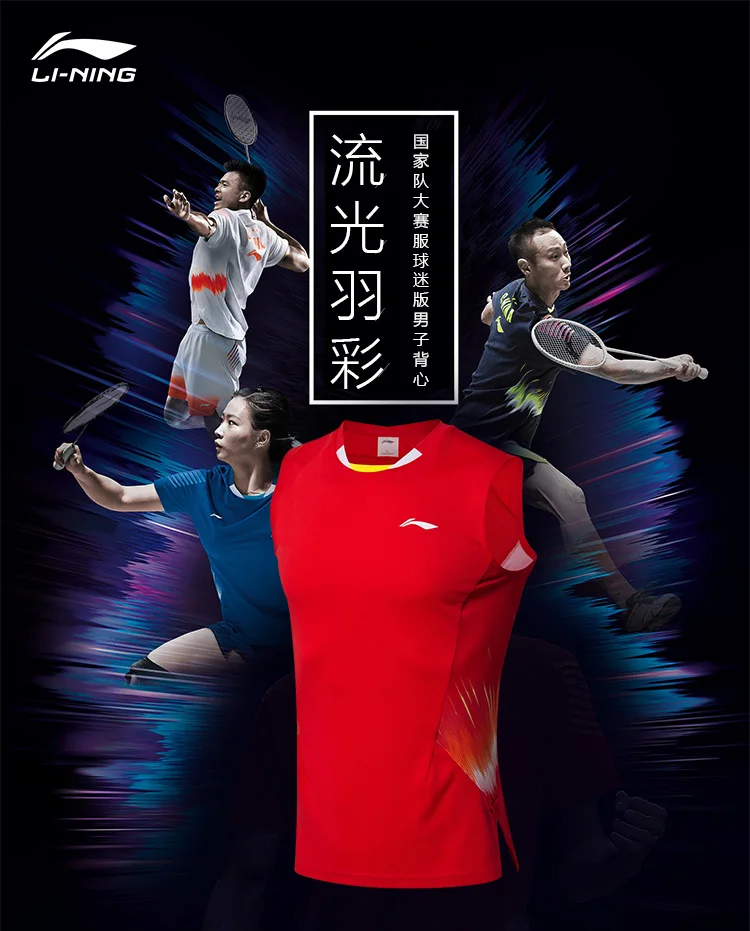 Li-Ning мужской костюм для соревнований по бадминтону национальная команда спонсор комфортная подкладка дышащие футболки без рукавов AVSN291 COND18