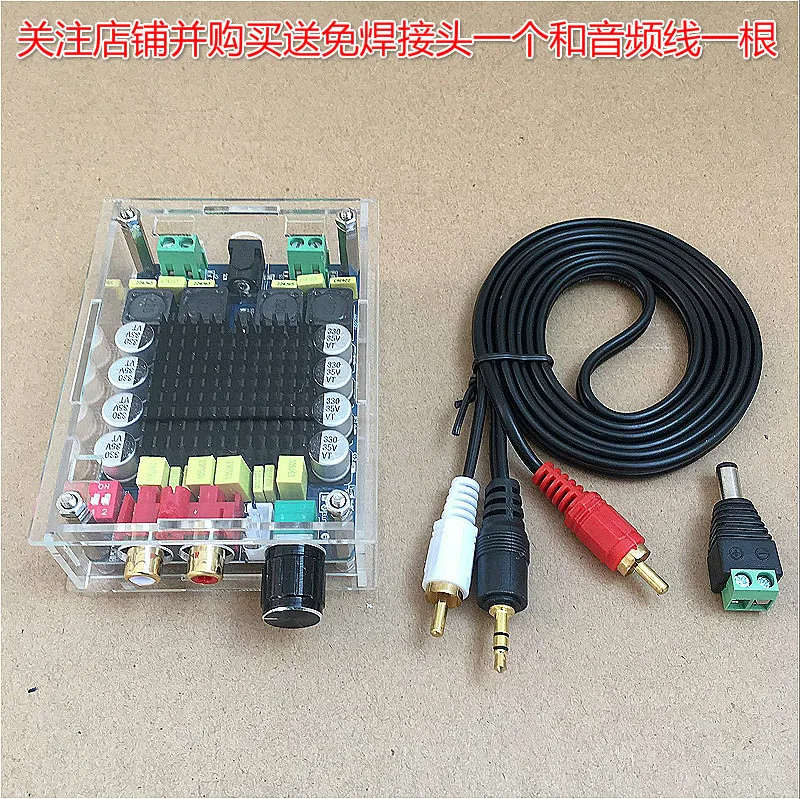 

TDA7498 power amplifier board 2X100W high-power digital computer power amplifier dual-channel stereo with shell