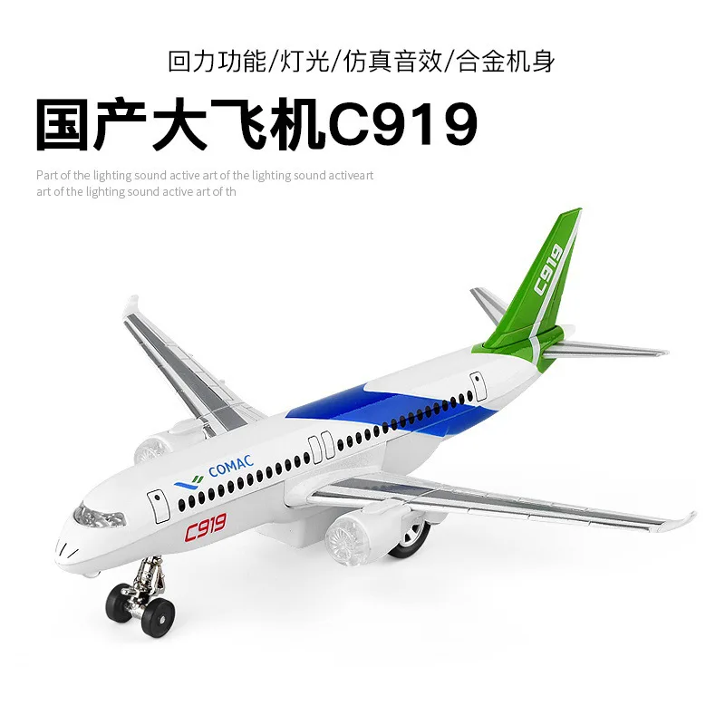 

High simulation alloy aircraft large aircraft c919 sound and light pull back toy model for children gifts