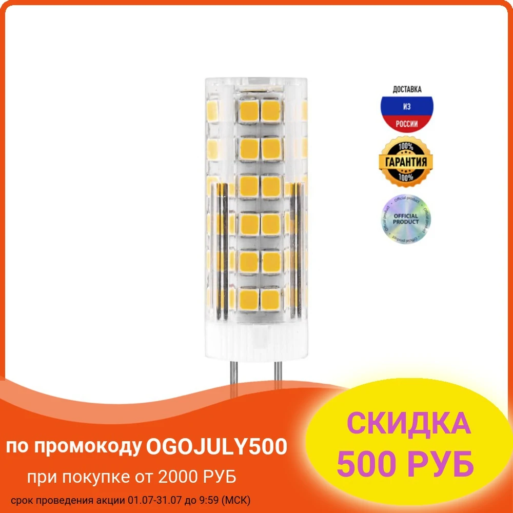 Лампа светодиодная Feron G4 7W 4000K прозрачная LB 433 25864|Светодиодные лампы и трубки| |