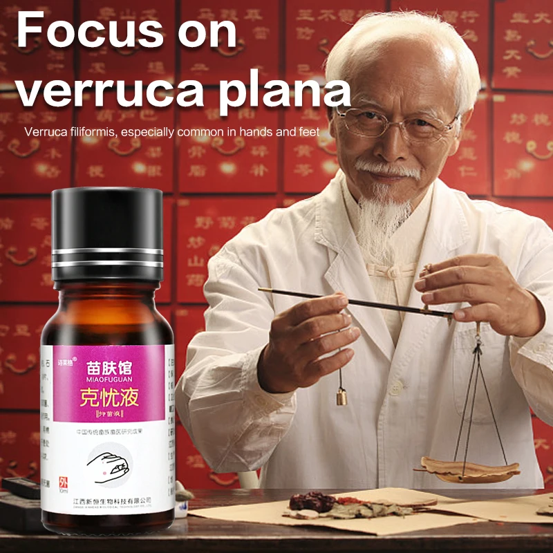 Антибактериальная жидкость для удаления бородавок 10 мл|Процедуры по дезинфекции