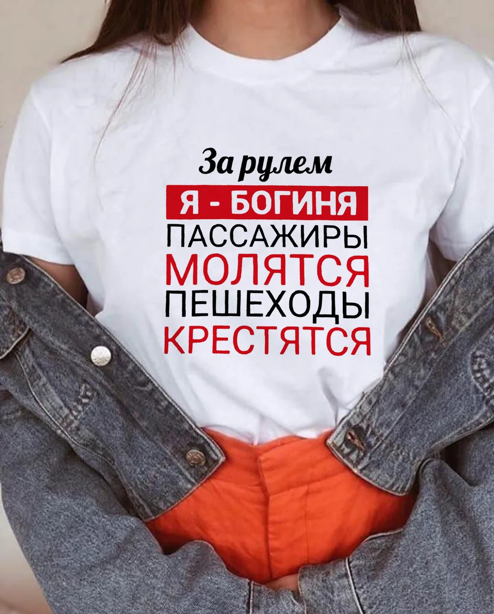 Russian Graphic Inscriptions Tees Women for Summer Female Short Sleeve T Shirts Harajuku Aesthetic Hipster Mujer Tops T-shirt