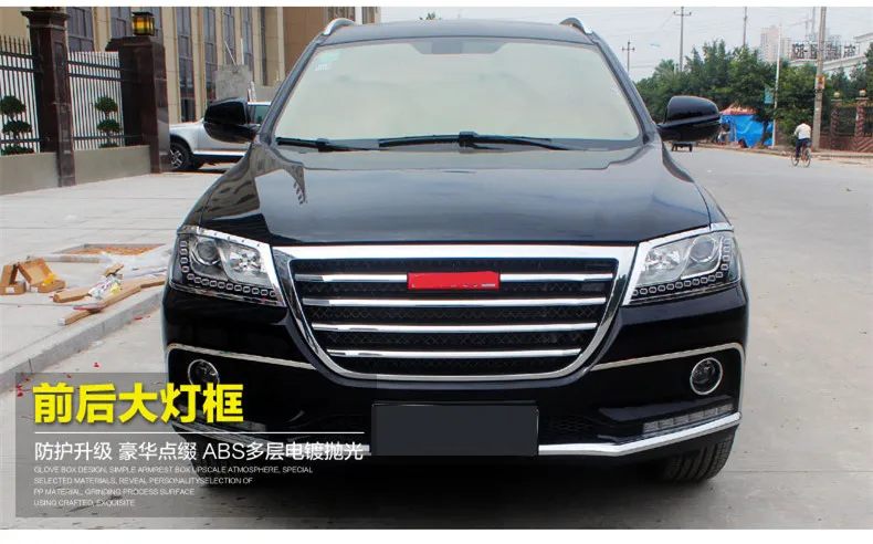 ABS задняя фара лампа декоративная рама для Great Wall Haval H2 красная эмблема CCA009