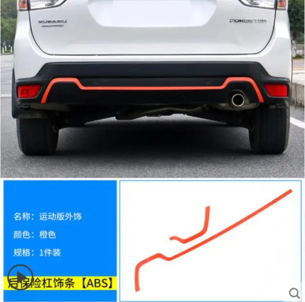 Для Subaru Forester людей Модифицированная обшивка кузова выделенный передний и задний бампер внешняя отделка модернизированная спортивная серия - Цвет: LOOK orange