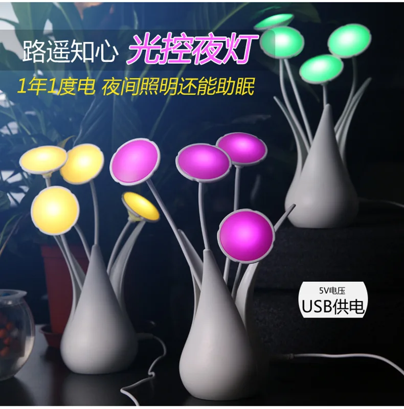 USB immortal flower light control smart night light control LED vase lamp simple LOGO flower lamp