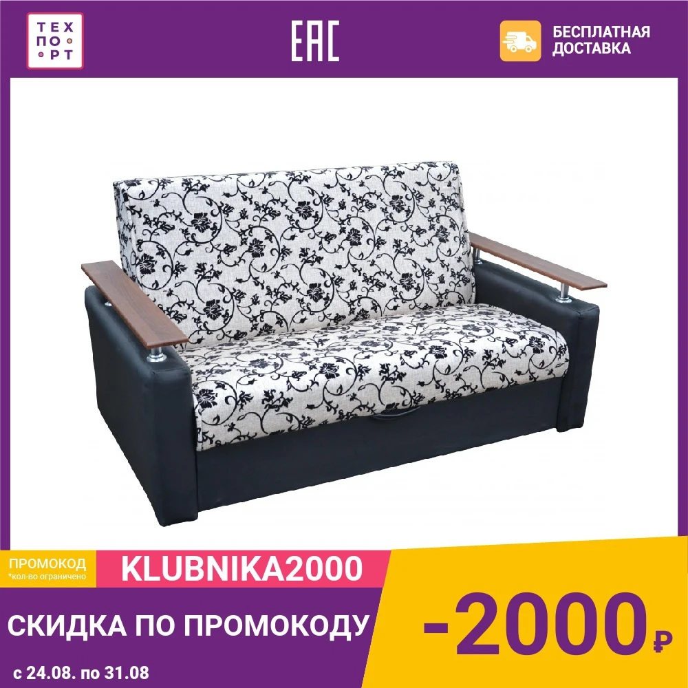 Диван Mebel Ars Шарм 120 ППУ| |