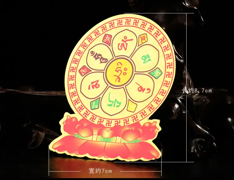 Тибетские буддистские товары Lotus Guanyin наклейка на дверь с шестью символами мантры