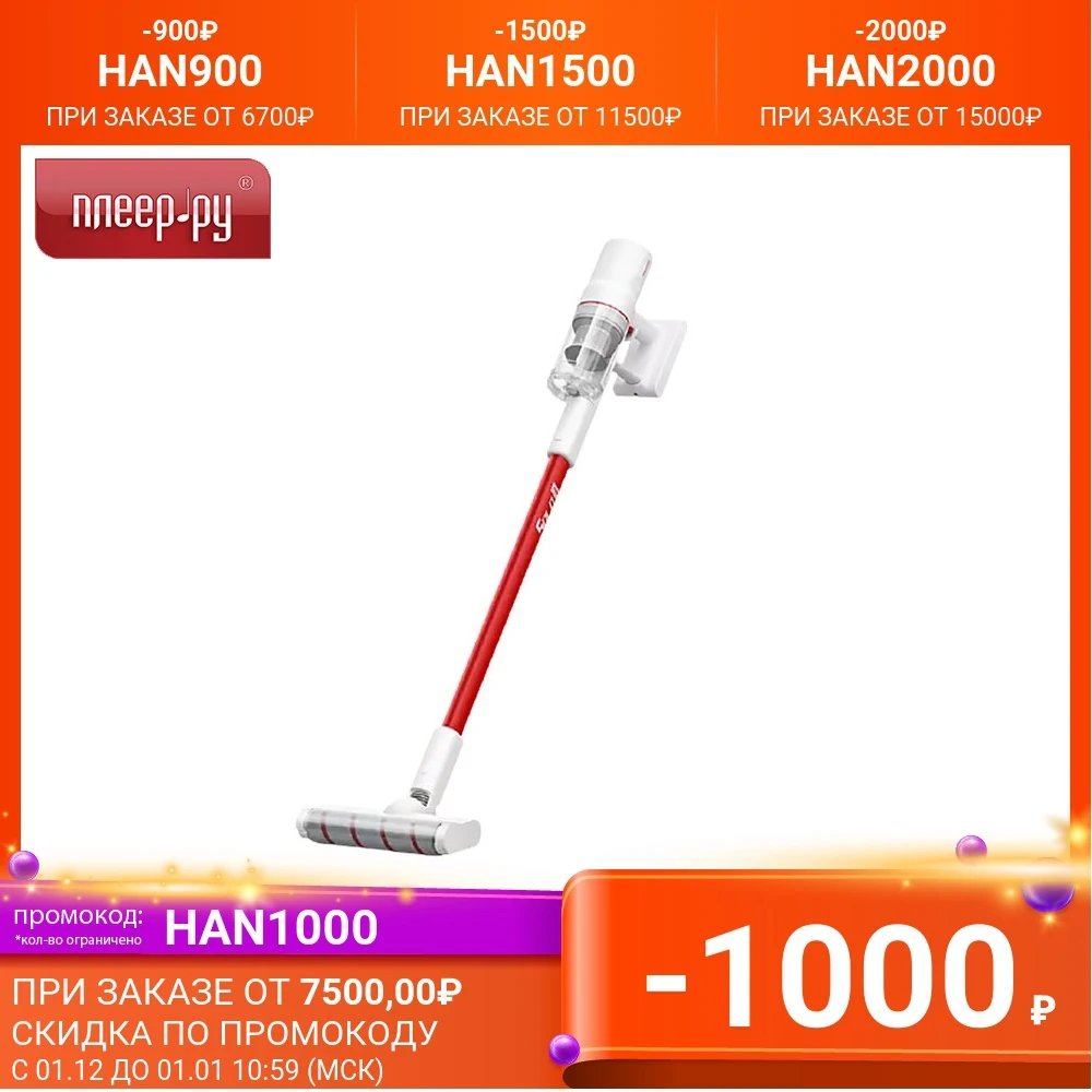 Пылесос Xiaomi Trouver Solo 10 Cordless Vacuum Cleaner VPL3 | Бытовая техника