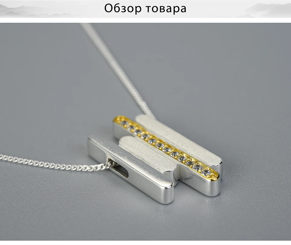 Lotus Fun реальные 925 пробы серебро ручной работы Fine Jewelry творческий минималистский Parallel Lines кулон без Цепочки и ожерелья для Для женщин
