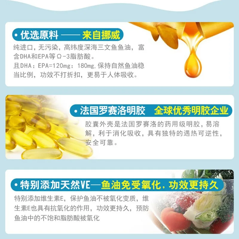 

Fulehin fish oil softgel 300 capsules of middle-aged and elderly auxiliary blood lipids deep-sea nutrition and health care