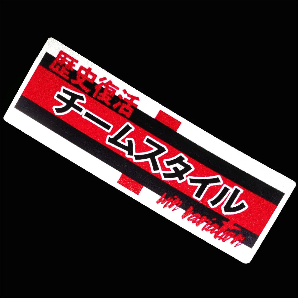 

Car Styling JDM Reflective Stickers for Toyota Honda Nissan Mazda Mitsubishi YAMAHA Kawasaki Suzuki Motorcycle Decal