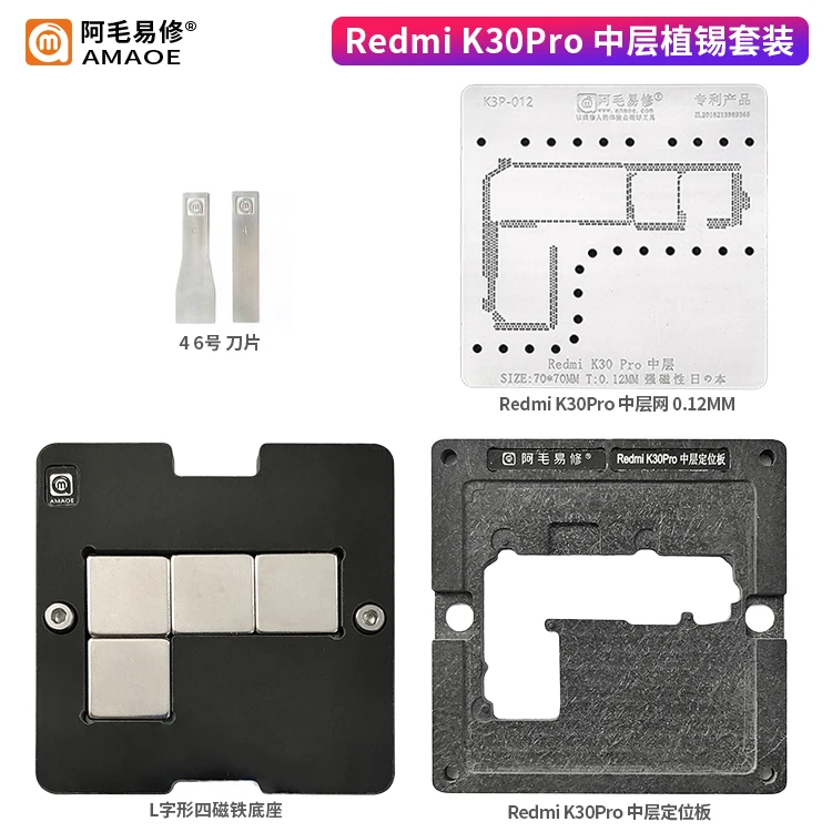 Middle layer reballing stencil Platform kits for Xiaomi Redmi K30Pro | Инструменты