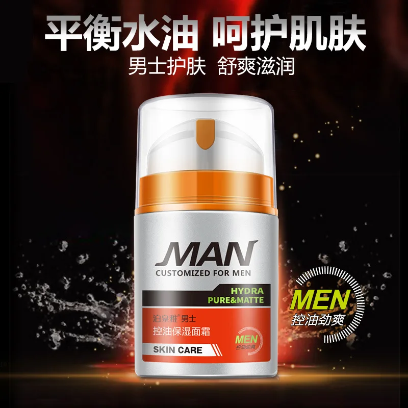 Мужская Сыворотка для ухода за кожей BIOAQUA увлажняющая сыворотка лица с контролем