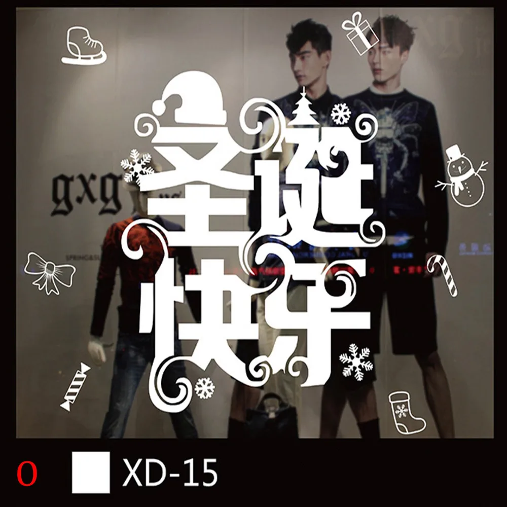 Новогодние новогодние наклейки на окно украшения для ресторана торгового центра