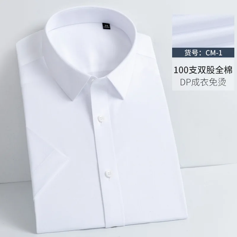 

Men's Short Sleeve Shirt 2020 new business men's 100s double cotton DP ready to wear non iron men's shirt