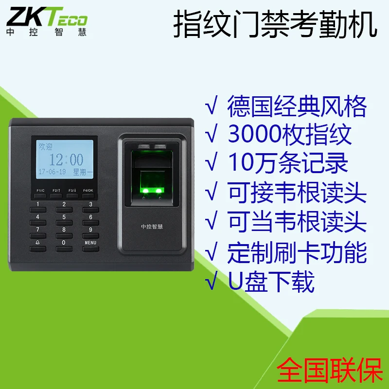 

F2 Access Controller Fingerprint Brush ID/IC Card Attendance All-in-One Machine Central Control Technology F2 Network Password