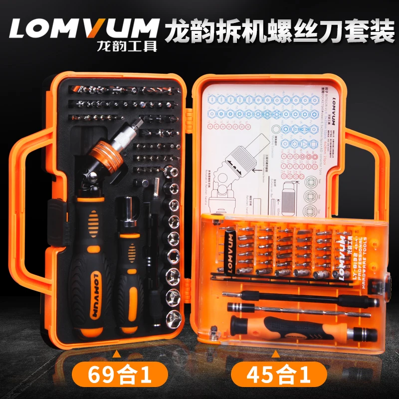 Набор отверток LOMVUM набор многофункциональных прецизионных бытовых инструментов