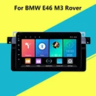Для BMW E46 M3 Rover 318320325330335 2 DIN Android автомобильный Радио Мультимедиа Видео плеер навигация GPS WIFI